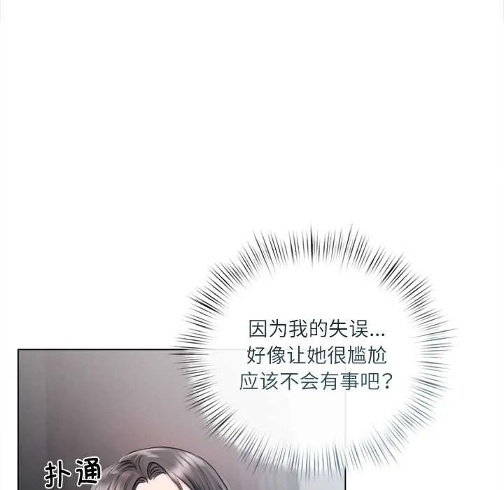 契約的代價第9話