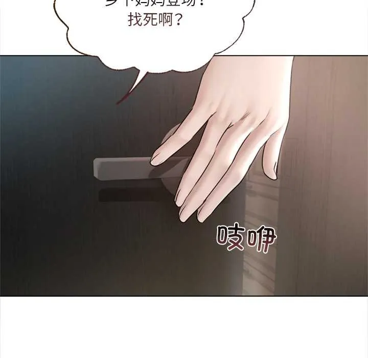 契約的代價第9話