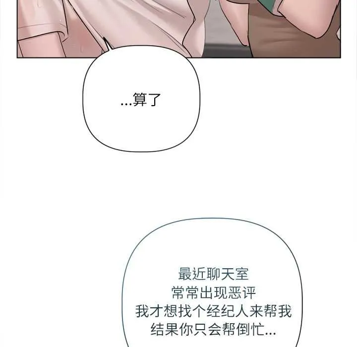 契約的代價第9話