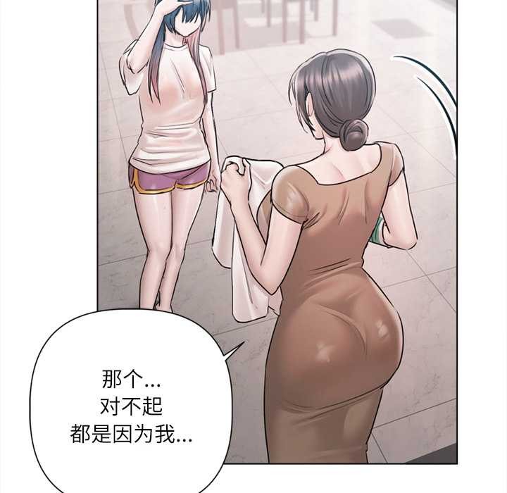 契约的代价第9話