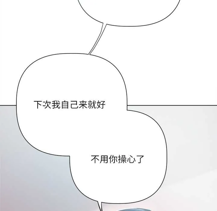 契約的代價第9話