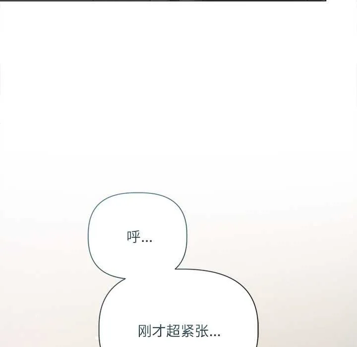 契約的代價第9話