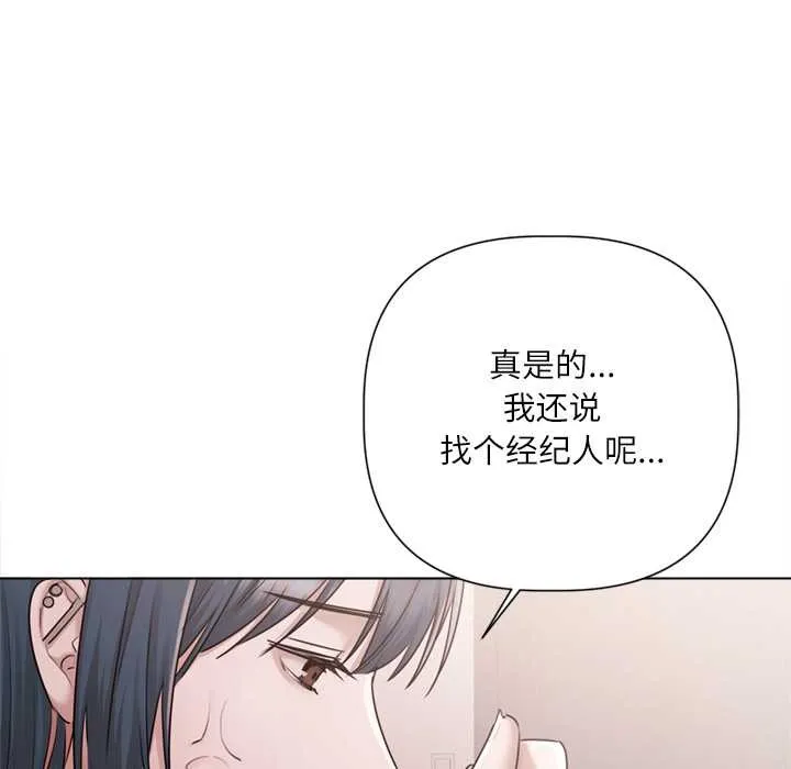 契約的代價第9話