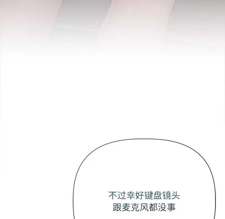 契約的代價第9話