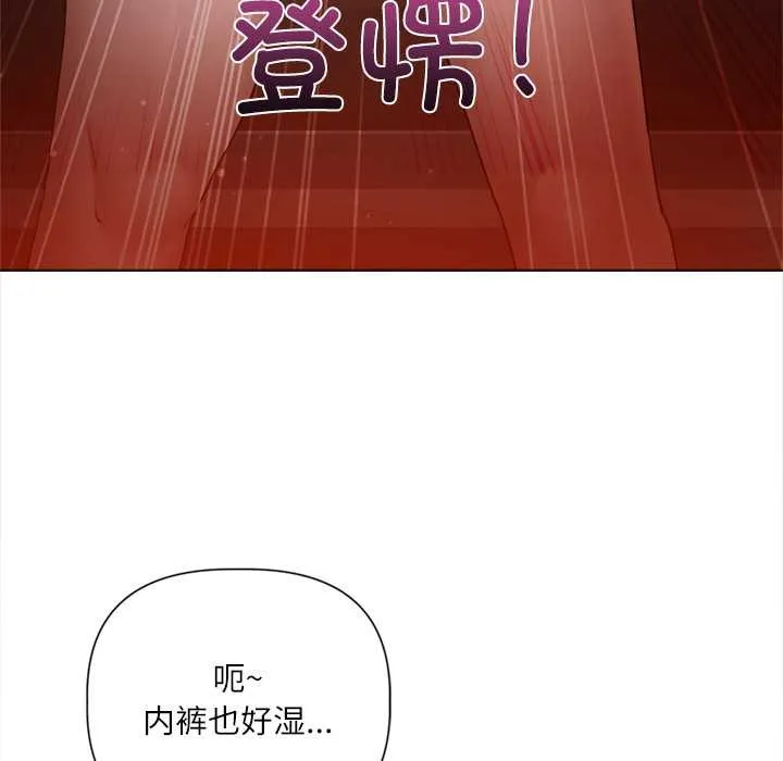 契約的代價第9話