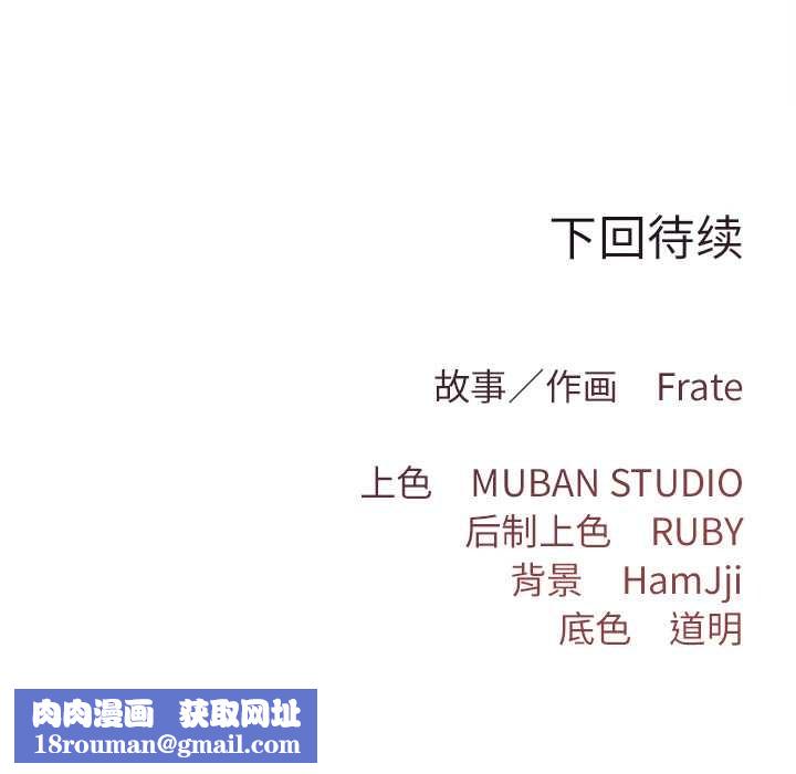 契约的代价第9話