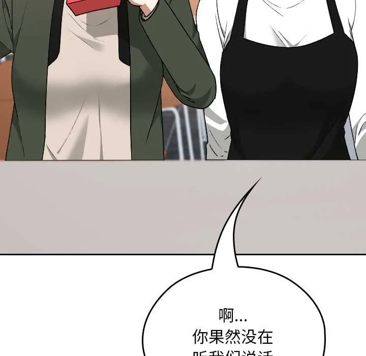 校花的雙麪生活第21話