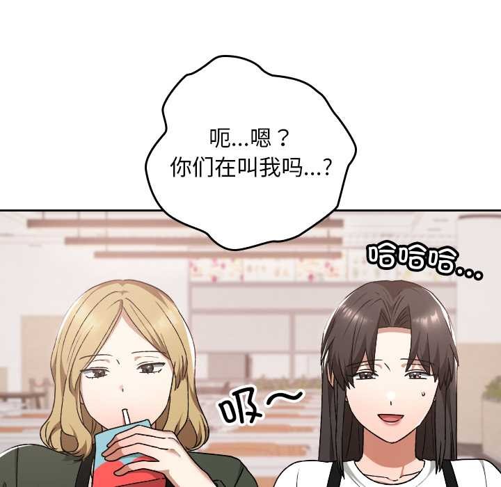 校花的双面生活第21話