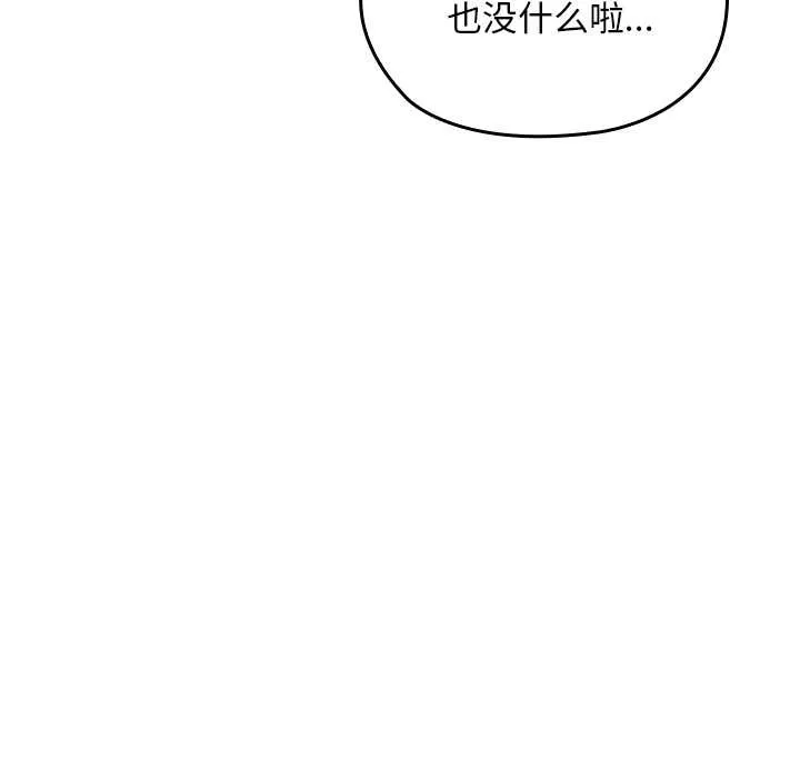 校花的雙麪生活第21話