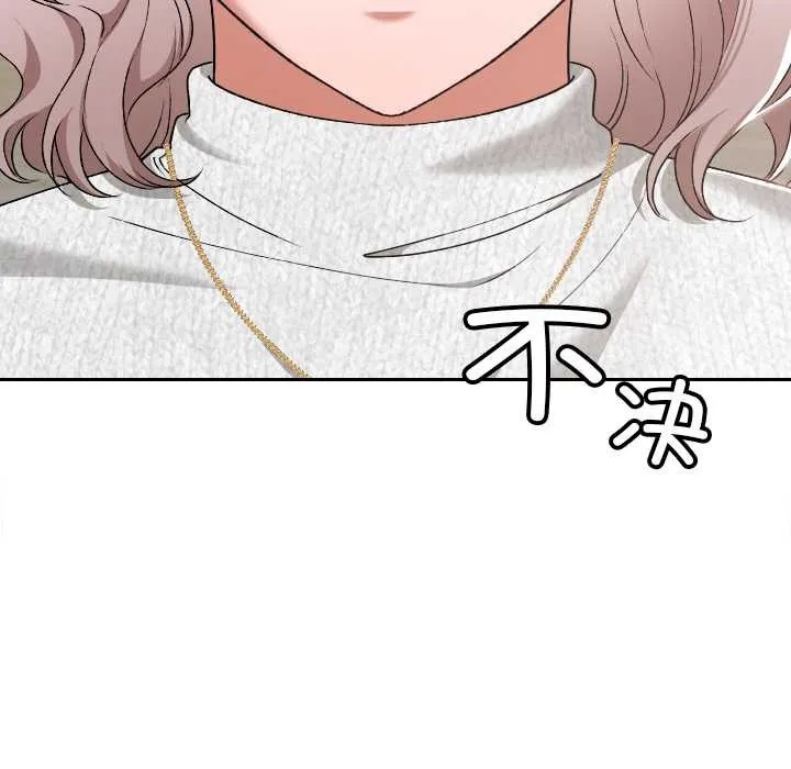 校花的雙麪生活第21話