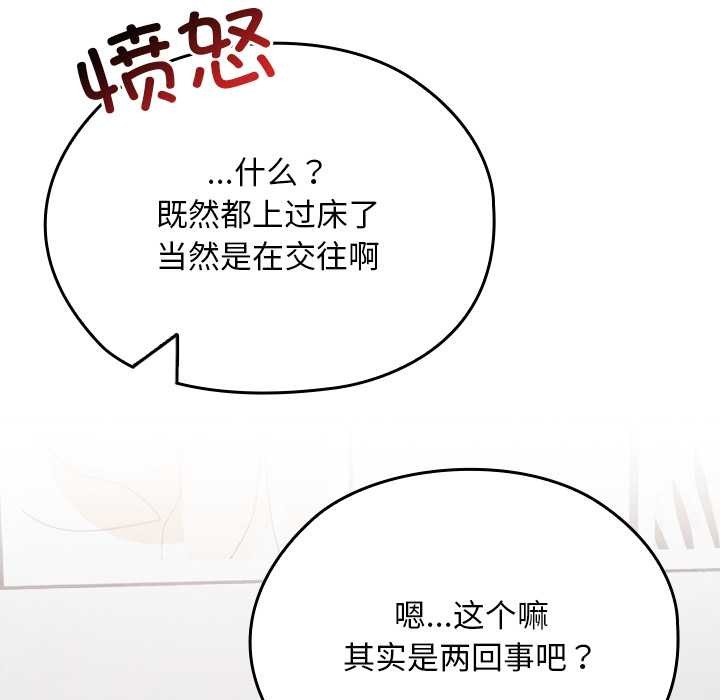 校花的双面生活第21話