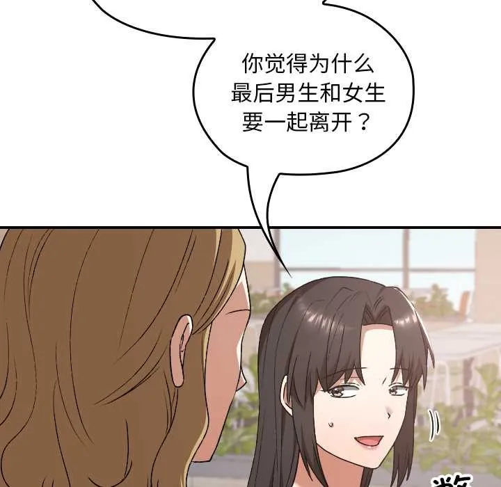 校花的雙麪生活第21話
