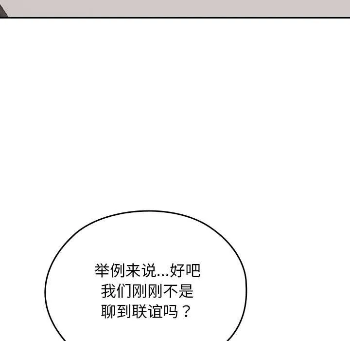 校花的雙麪生活第21話