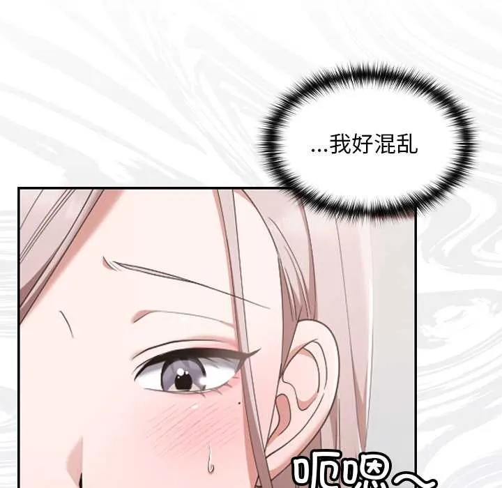 校花的雙麪生活第21話
