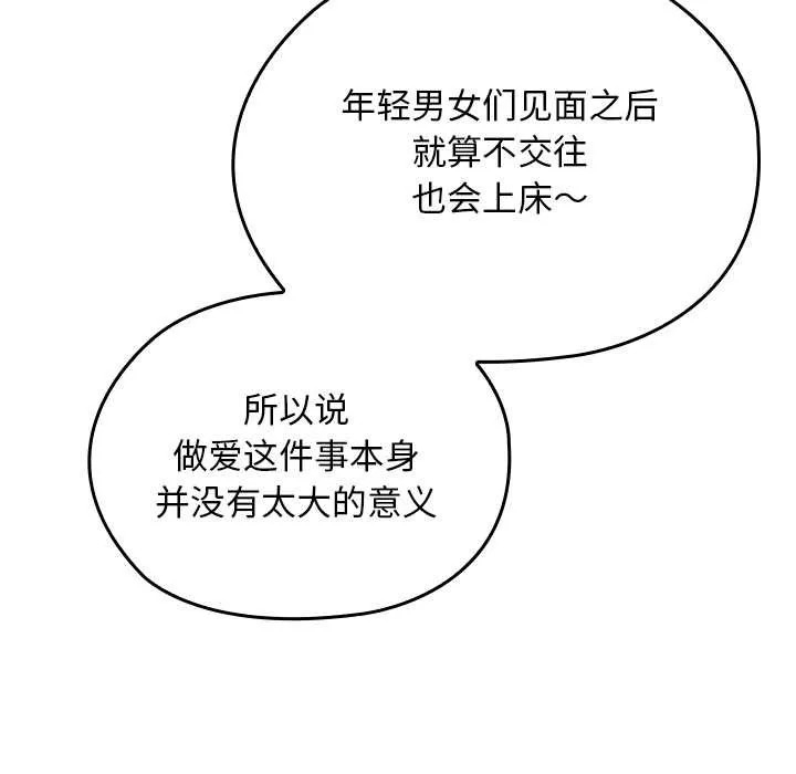 校花的雙麪生活第21話