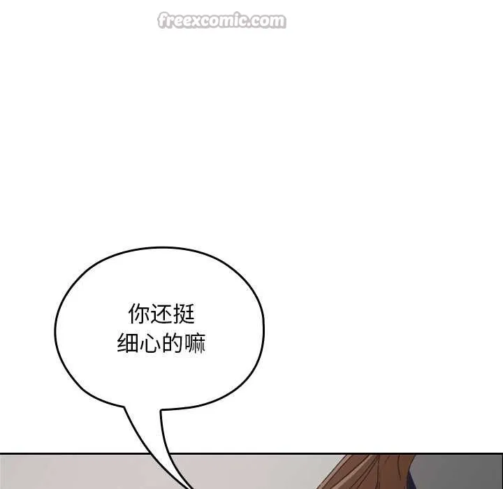 校花的雙麪生活第21話