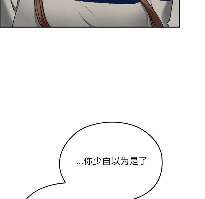 校花的雙麪生活第21話