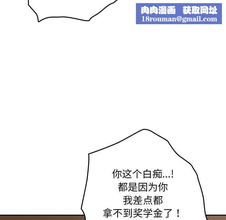 校花的雙麪生活第21話