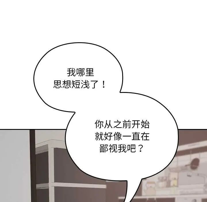 校花的雙麪生活第21話
