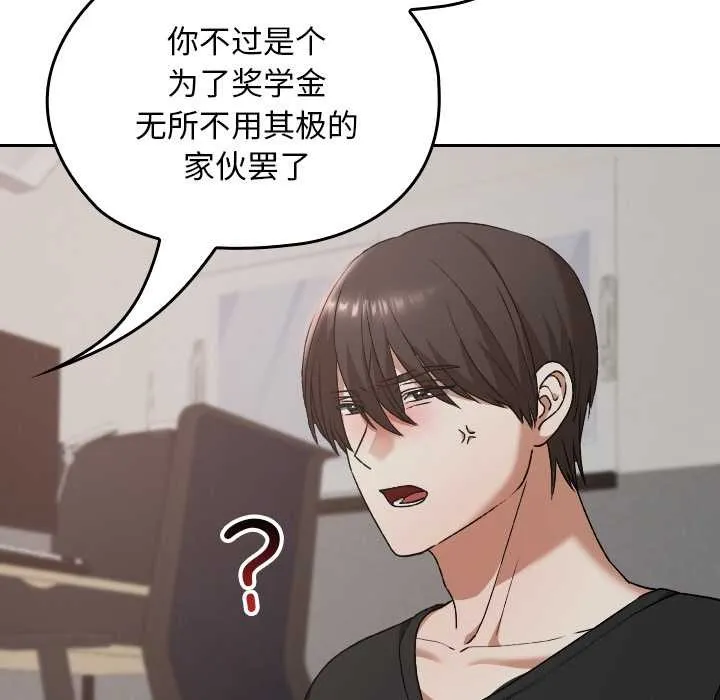 校花的雙麪生活第21話