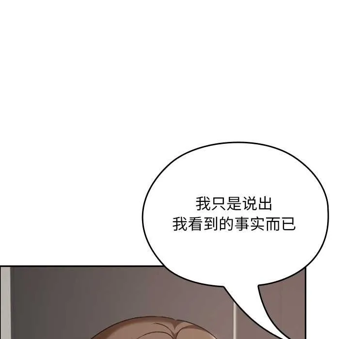 校花的雙麪生活第21話