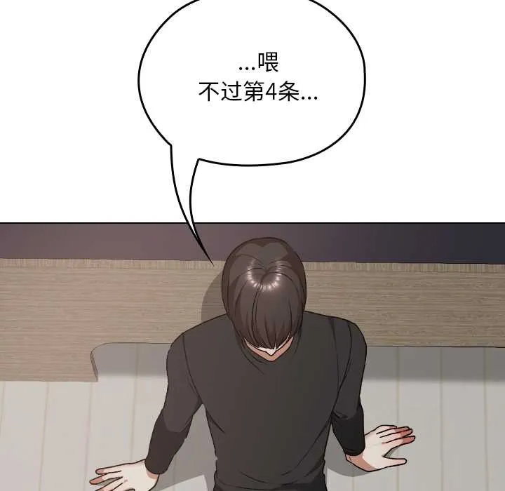 校花的雙麪生活第21話