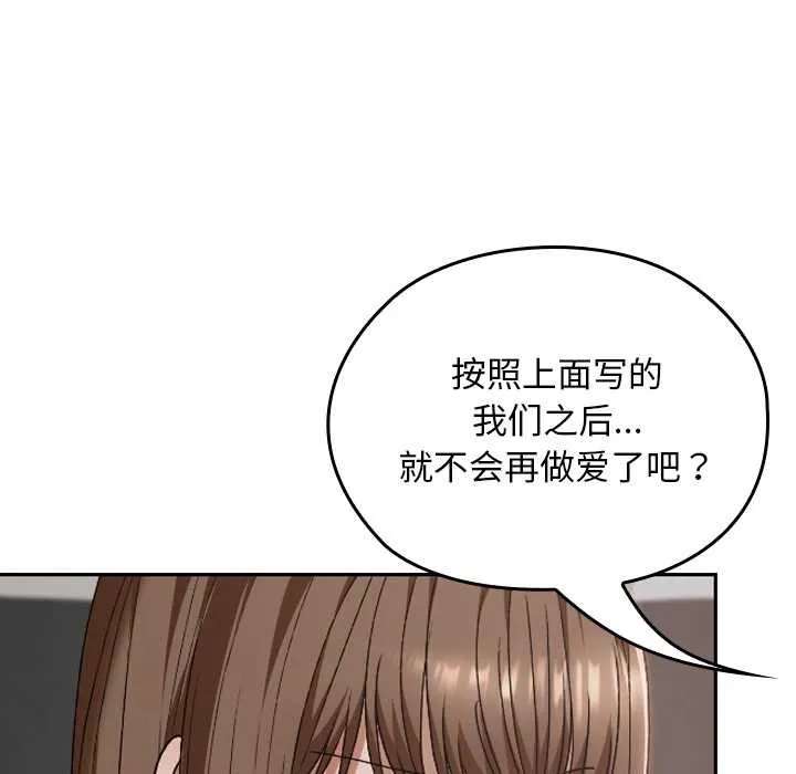 校花的雙麪生活第21話