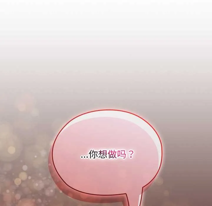 校花的雙麪生活第21話