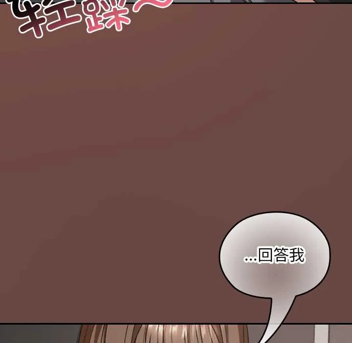 校花的雙麪生活第21話