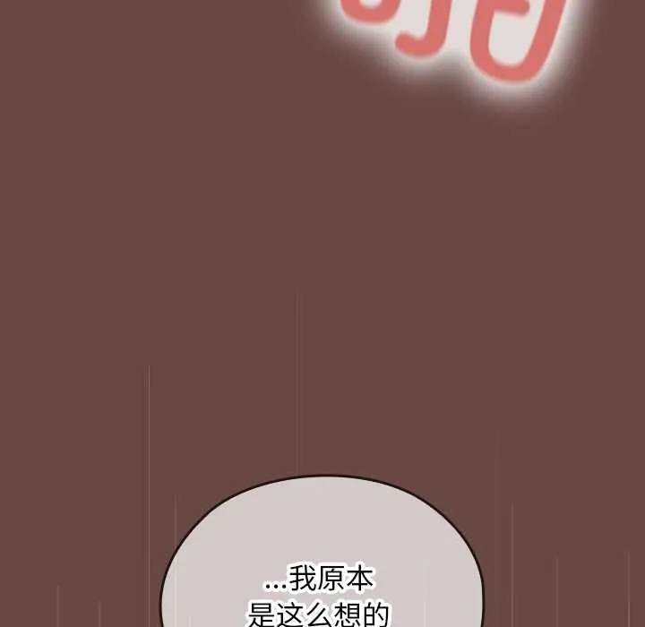 校花的雙麪生活第21話