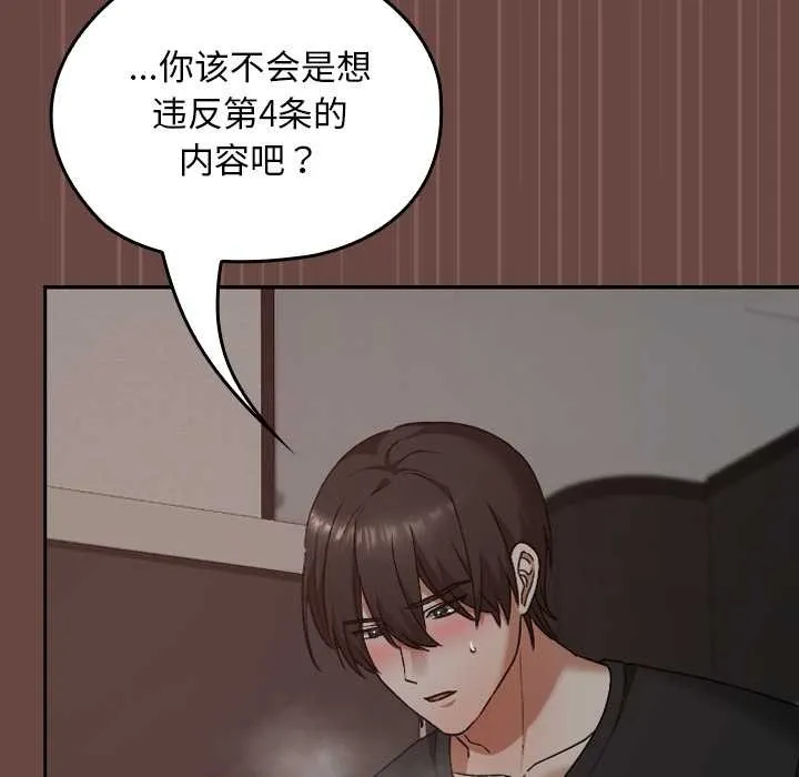 校花的雙麪生活第21話