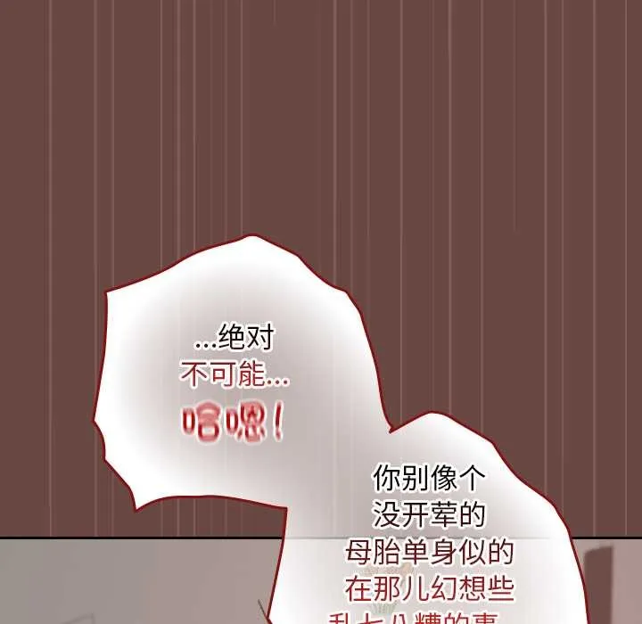 校花的雙麪生活第21話