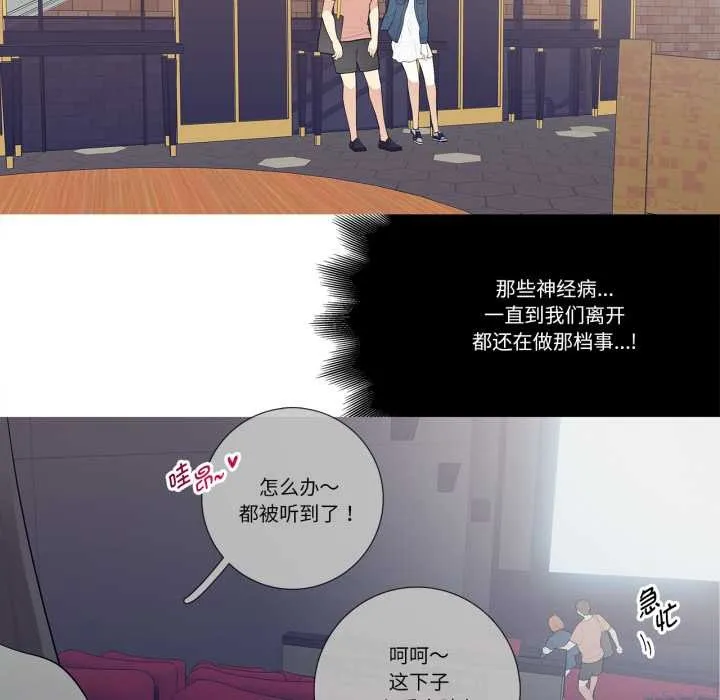 這都什麽事兒啊？第26話