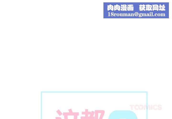 这都什么事儿啊？第26話