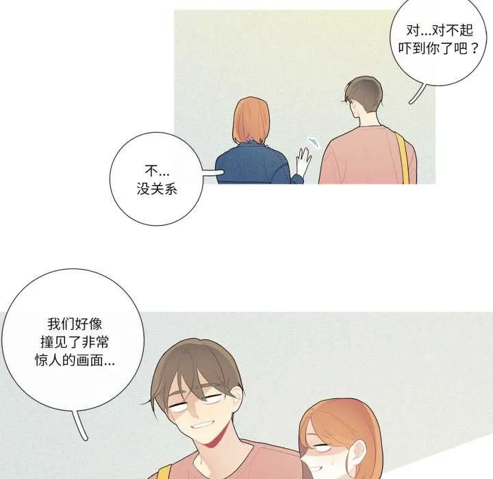 這都什麽事兒啊？第26話