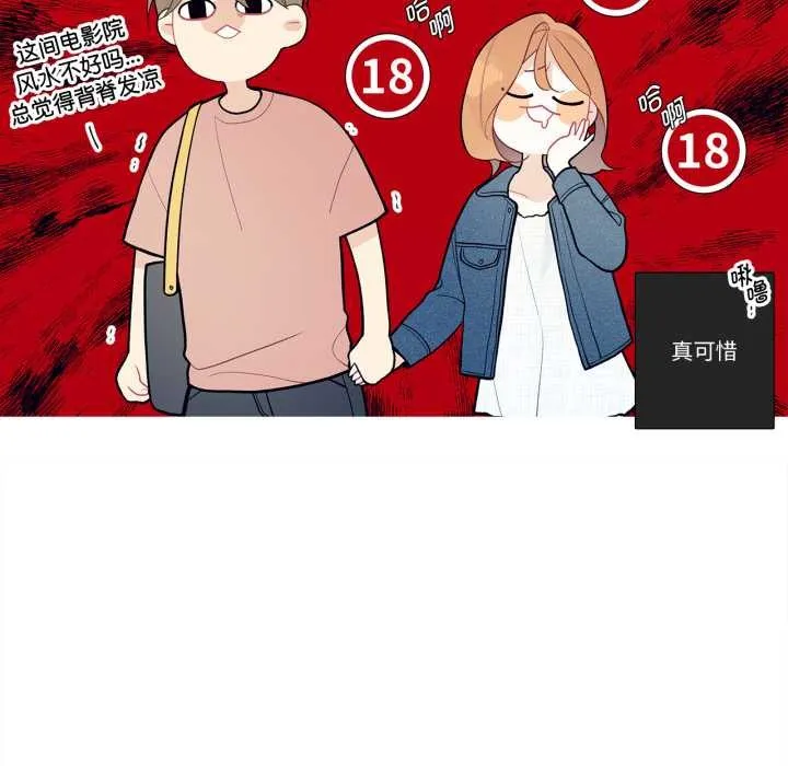 這都什麽事兒啊？第26話