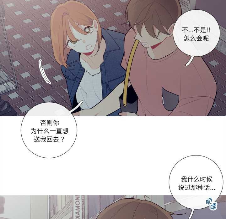 这都什么事儿啊？第26話