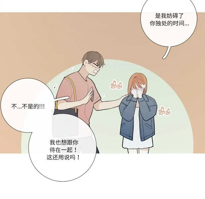 這都什麽事兒啊？第26話