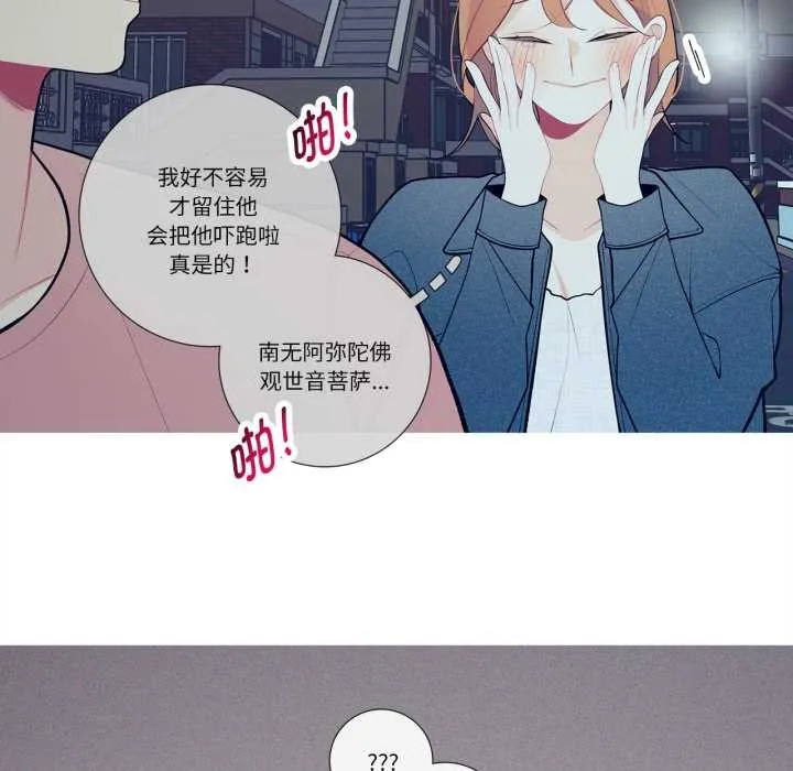 這都什麽事兒啊？第26話