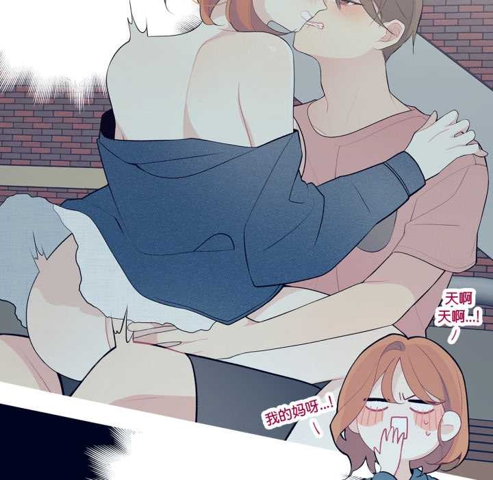 这都什么事儿啊？第26話