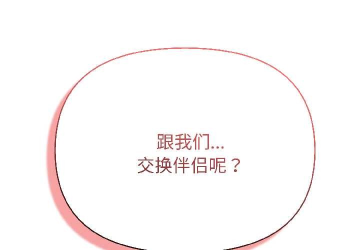 夫妇游戏第59話