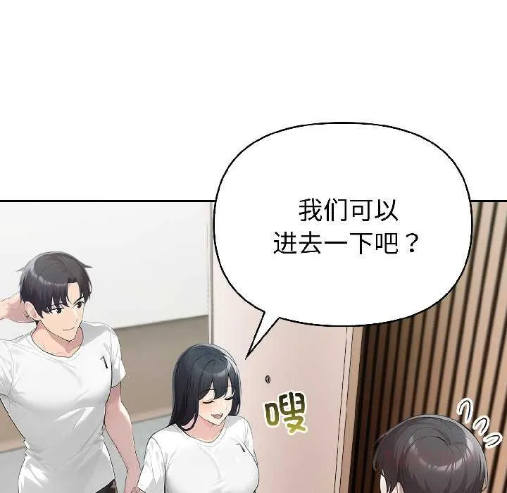夫婦遊戲第59話
