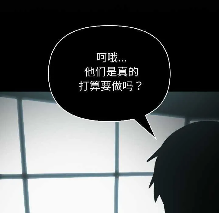 夫婦遊戲第59話