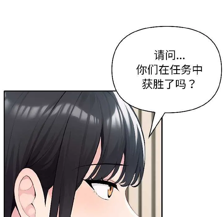 夫婦遊戲第59話
