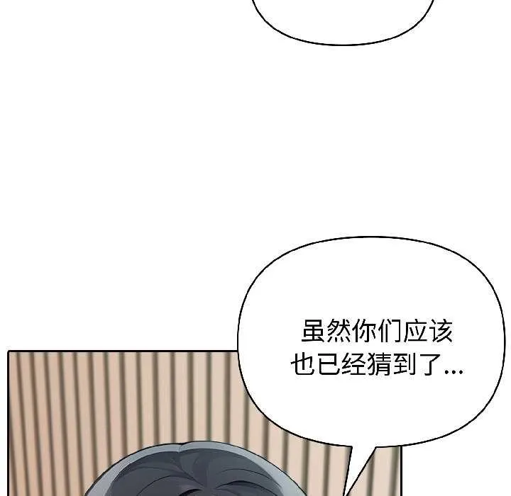 夫婦遊戲第59話