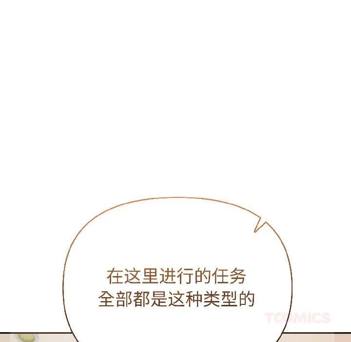 夫婦遊戲第59話