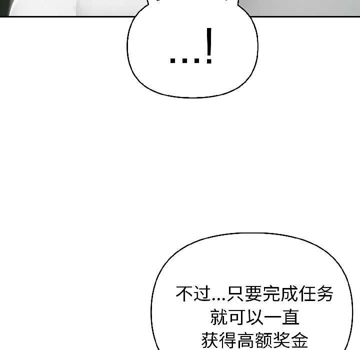夫婦遊戲第59話