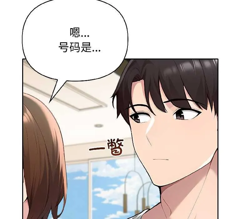 夫婦遊戲第59話