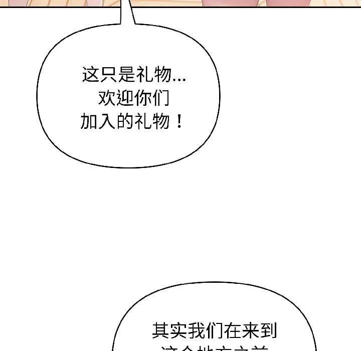 夫婦遊戲第59話