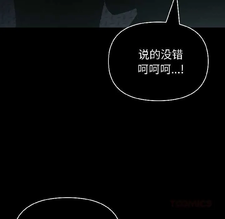 夫婦遊戲第59話